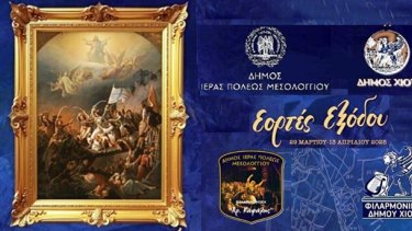 adelfopoiisi