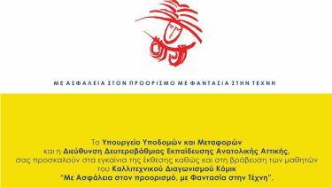 prosklisi