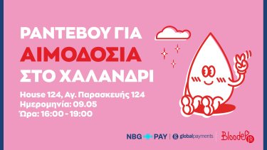 deltio_typoy_bloode_ethelontiki_aimodosia_stis_9_maioy_me_tin_ypostirixi_tis_nbg_pay_2_1
