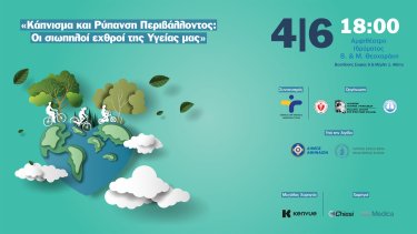 fb-cover-epe_smoking_environments_f