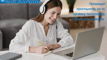programma_proetoimasias
