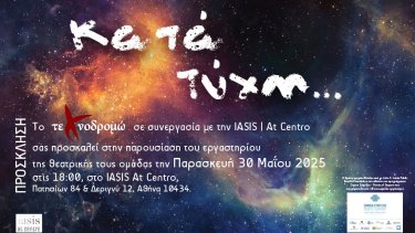 prosklisi_kata-tyxi