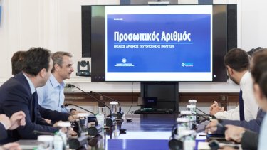 prosopikos-arithmos-scaled-e1748501744313