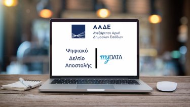 ti-einai-to-psifiako-deltio-apostolis-mydata-pliris-odigos-logistiko-grafeio-acctaxis