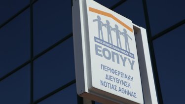eopyy-1-e1512373782656