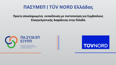 pasymep_-_tuv_nord