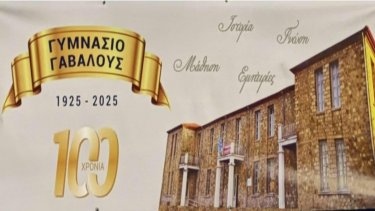 gymnasio-gavaloys-1
