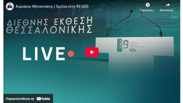 mitsotakis_deth