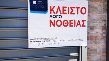 notheumena-kausima