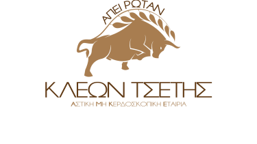 idryma_kleon_tsetis_logo_apeirotan_1