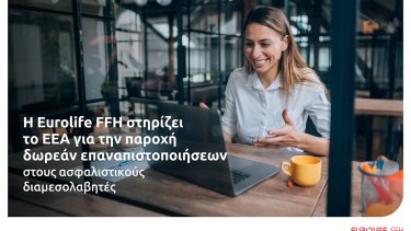 pressrelease_eurolifeffh_epanapistopoiiseiseea_1200x800_1