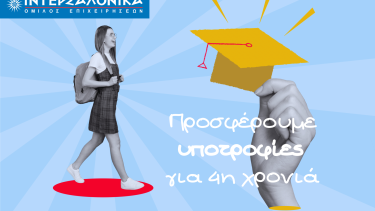 prosferoyme_ypotrofies_gia_4i_hronia
