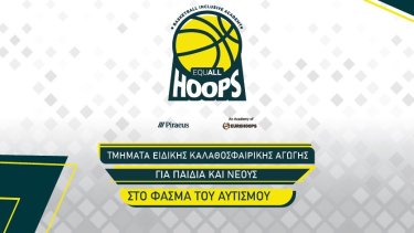 euall_hoops_2025_2026