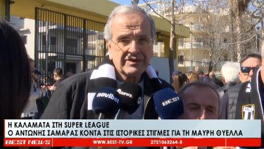 samaras