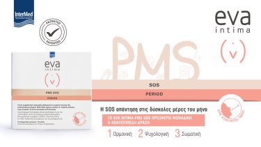 eva_ntima-pms-sos_patented
