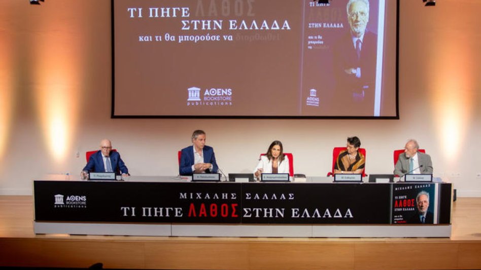 «Τι πήγε λάθος στην Ελλάδα;», ένα μικρό «πρόγραμμα Θεσσαλονίκης», η «επίθεση» της Aktor, αλλάζει πίστα η Lavipharm, τι «τρέχει» με το Ιατρικό
