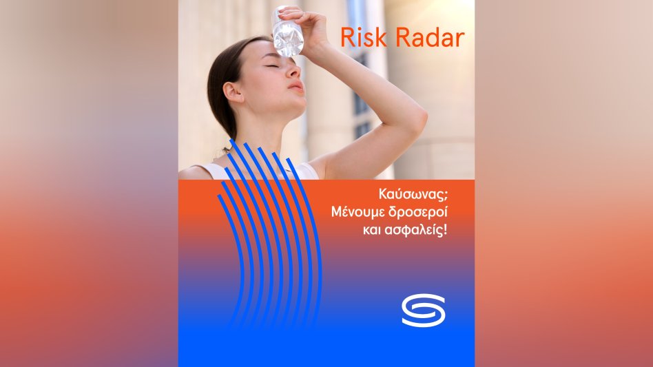 Μέτρα πρόληψης για τον καύσωνα από τη Syndea