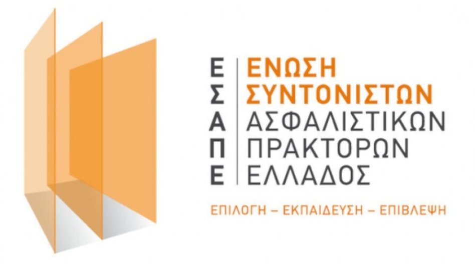 40 Χρόνια Ένωσης Συντονιστών Ασφαλιστικών Πρακτόρων Ελλάδος | Η ασφαλιστική αγορά συναντά την ιστορία της στις 16 Ιουλίου 2026