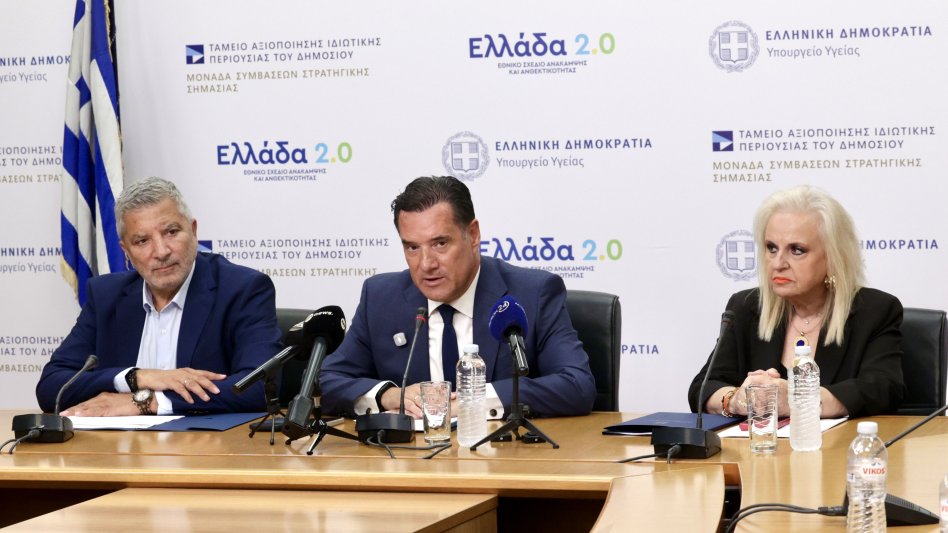 Υπουργείο Υγείας: Με MedWatch και app ο έλεγχος ιδιωτών ιατρών και κλινικών