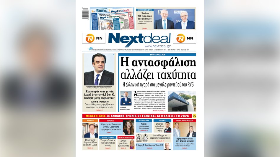 Ο παλμός της αντασφάλισης και η ελληνική παρουσία στο Monte Carlo, στο Nextdeal που κυκλοφορεί