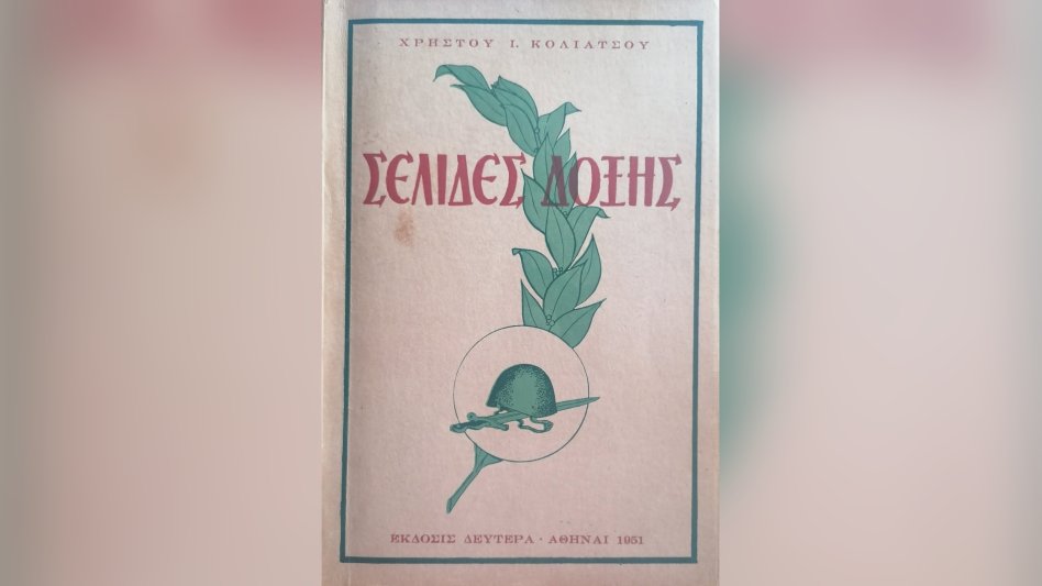 Ο αγώνας των φωτογράφων στο μέτωπο του πολέμου