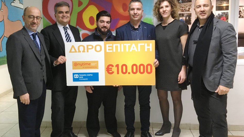 Η ΙΝΤERAMERICAN διευρύνει την υποστήριξή της στα Παιδικά Χωριά SOS Ελλάδος