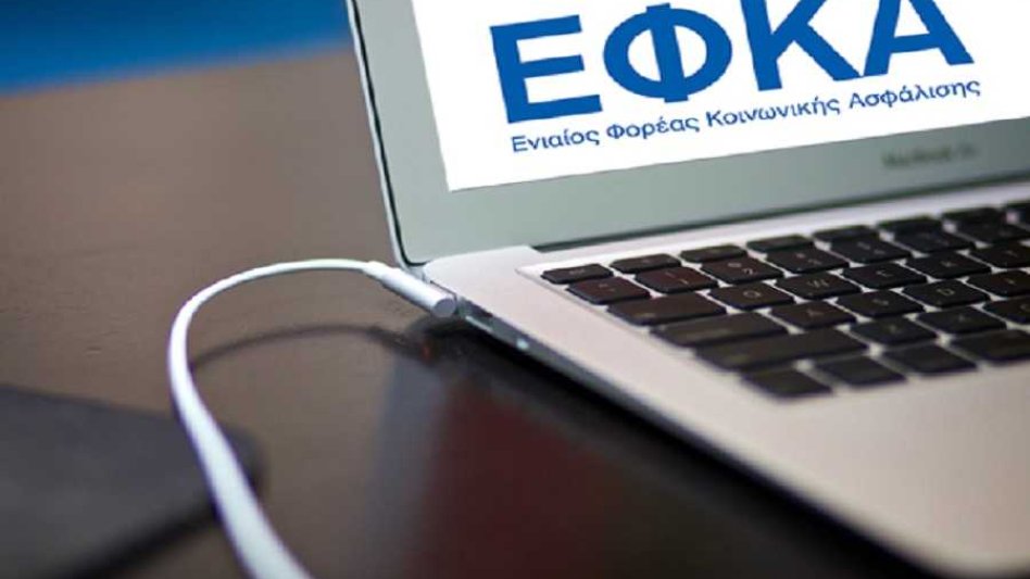 Δυνατότητα ηλεκτρονικής υποβολής αιτήσεων για τους πληγέντες από τις πυρκαγιές, μέσω της ιστοσελίδας του ΕΦΚΑ
