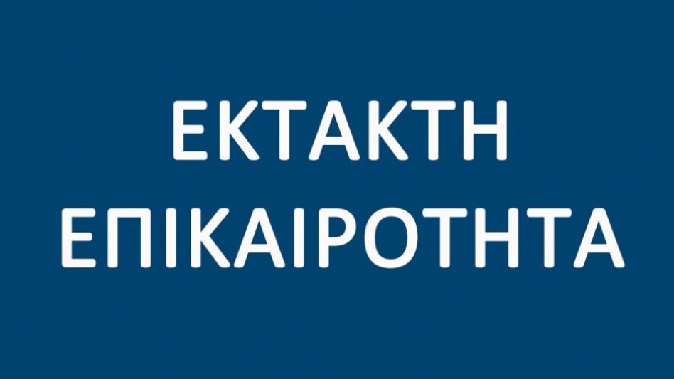 Πτώση αεροσκάφους της Πολεμικής Αεροπορίας ανάμεσα σε Τρίπολη και Σπάρτη