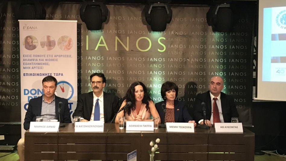 Έχεις πόνους στις αρθρώσεις, δυσκαμψία και νιώθεις εξαντλημένος; Μην αργείς! Επικοινώνησε τώρα
