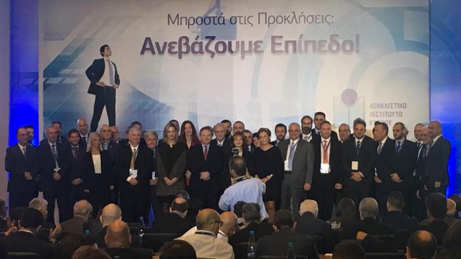 Κύπρος: Ασφαλιστικό Συνέδριο 2018