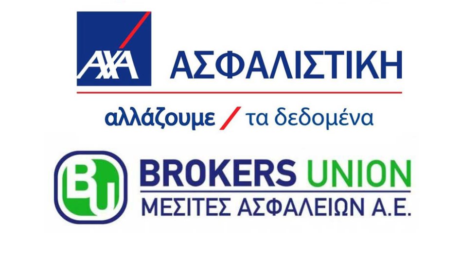 Ομαδικό BROKERS UNION - AXA: Μια καινοτομία στην Υγεία!
