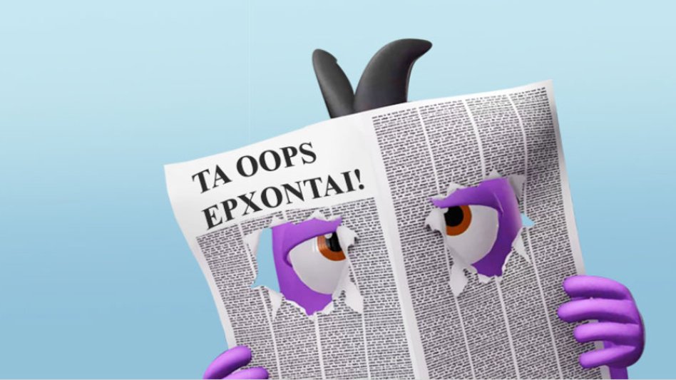 Ημέρα Ασφάλισης – Η νέα καμπάνια της ΕΑΕΕ!