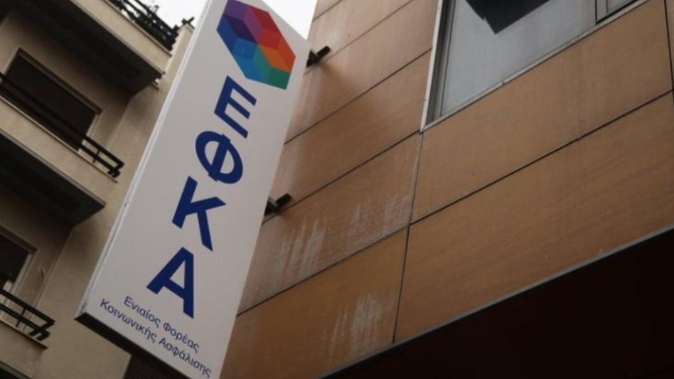 ΕΦΚΑ: Αναρτήθηκαν οι εισφορές του Δεκεμβρίου
