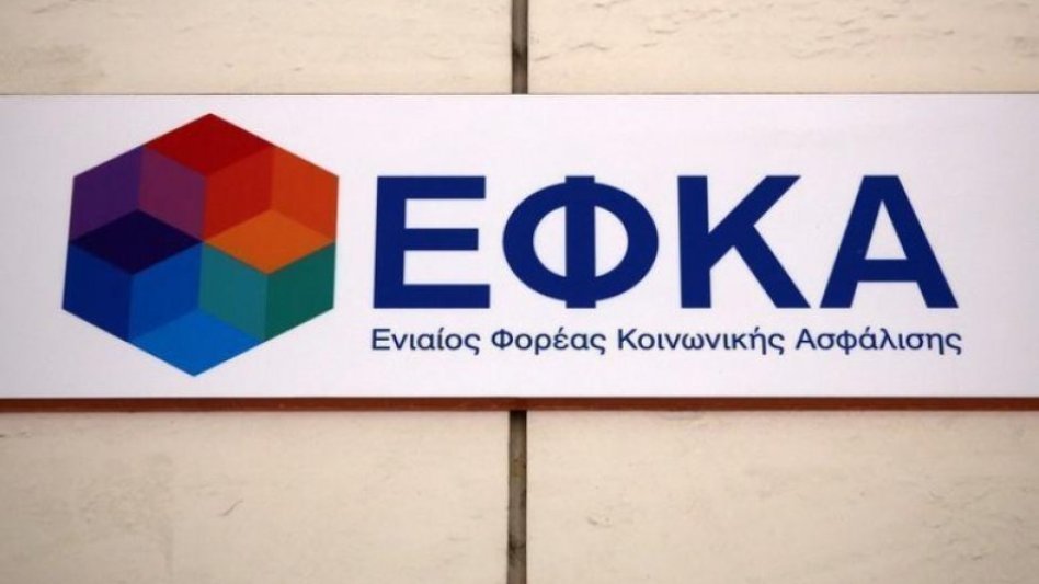 ΕΦΚΑ: Αναρτήθηκαν τα ειδοποιητήρια πληρωμής εισφορών Μαρτίου 2019