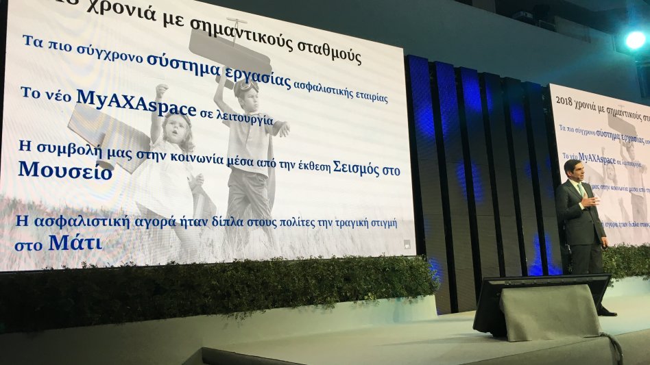 AXA Ασφαλιστική με σεβασμό στον συνεργάτη και ασφαλισμένο!