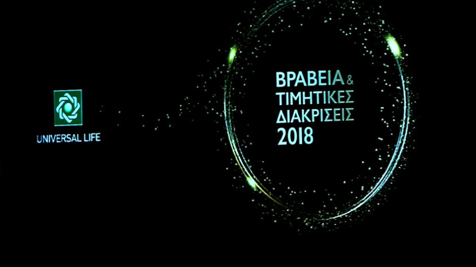 Η βραδιά των Κορυφαίων Αστεριών της Universal Life!