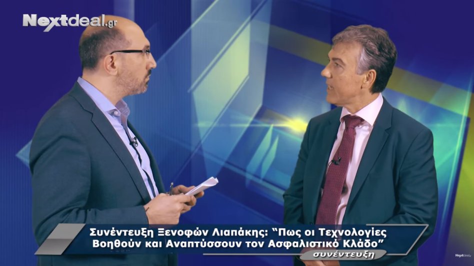 Ξενοφών Λιαπάκης: Έτσι θα ασφαλίζει στο μέλλον η INTERAMERICAN! (video)