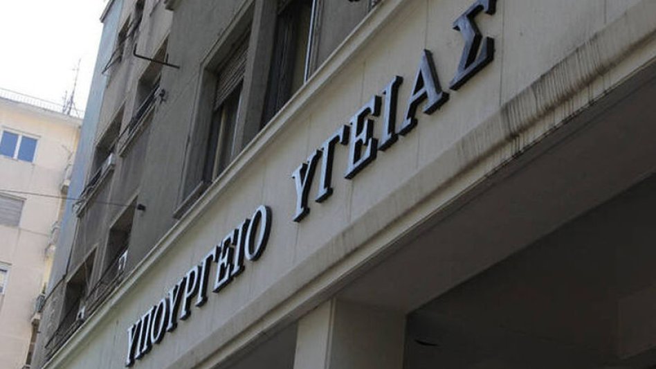 Υπουργείο Υγείας: Εξασφάλιση συνέχισης των συμβάσεων 4.000 εργαζομένων στα νοσοκομεία όλης της χώρας