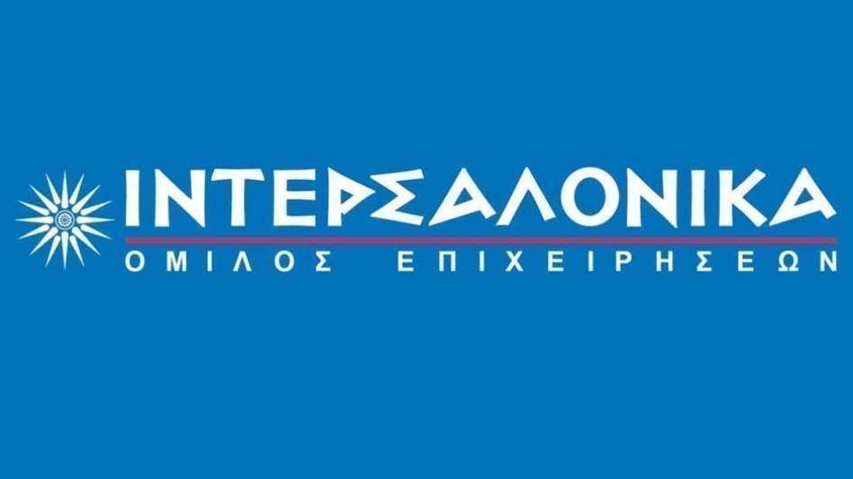 Η ΙΝΤΕΡΣΑΛΟΝΙΚΑ βάζει πρώτα και πάνω από όλα την εκπαίδευση που φέρνει την γνώση και αυτή την επιτυχία!