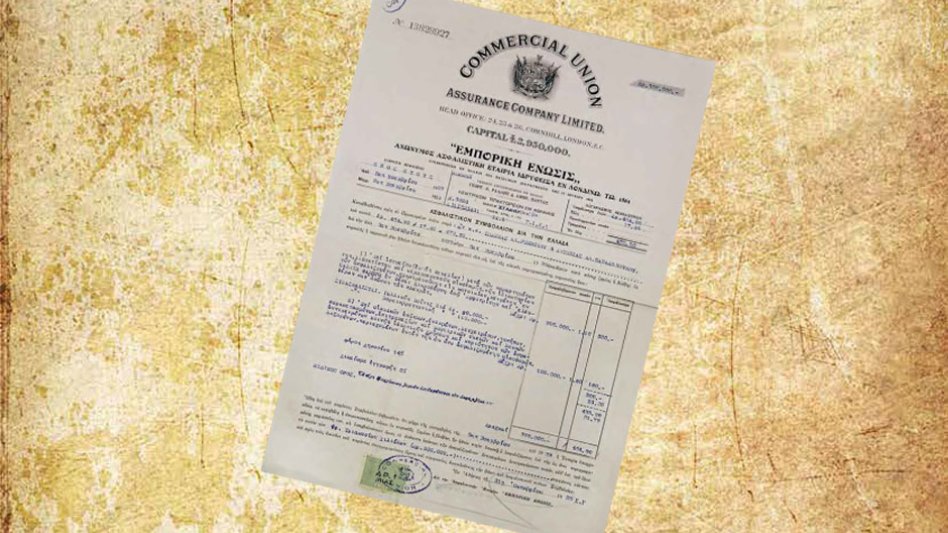Ένα πυρασφαλιστήριο 92 ετών εν Παλαιώ Φαλήρω (Πράκτορες Γ. Δ. Ράλλης και Αμβρ. Πλυτάς)