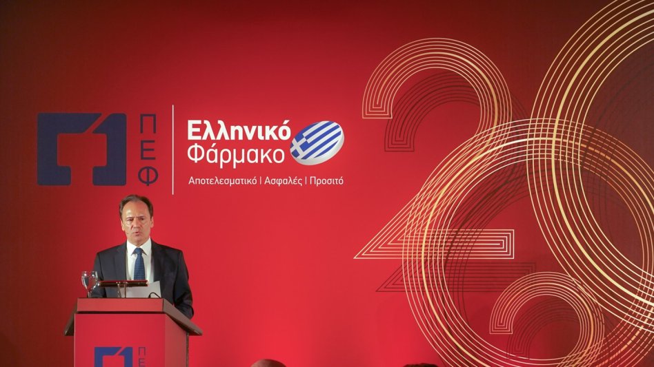 Θεόδωρος Τρύφων (πρόεδρος ΠΕΦ): Στροφή στην ανάπτυξη σημαίνει στροφή στην ελληνική φαρμακοβιομηχανία