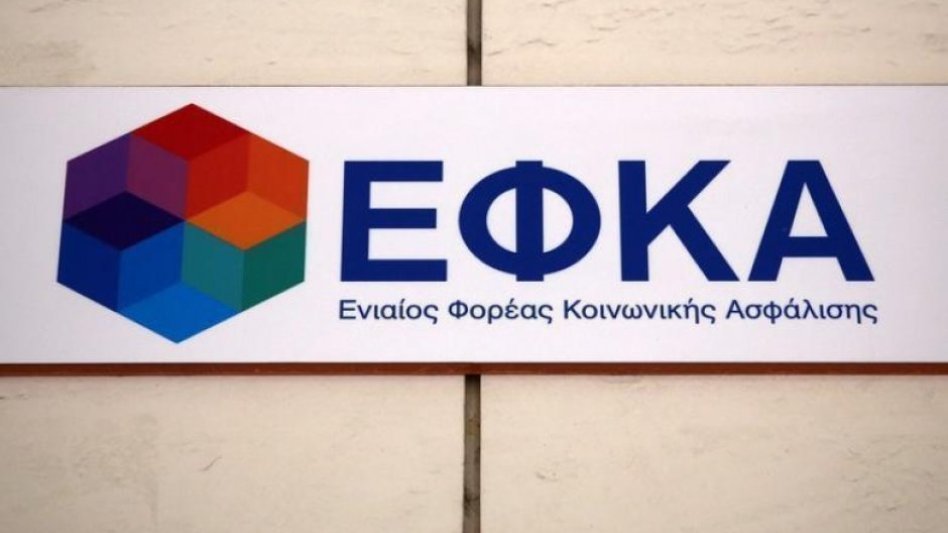 Χορήγηση ασφαλιστικής ικανότητας για παροχές σε είδος από 1/1/2020 (εγκύκλιος ΕΦΚΑ)