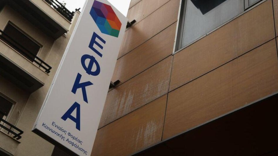 e-ΕΦΚΑ: Διευκρινίσεις για τη ρύθμιση οφειλών