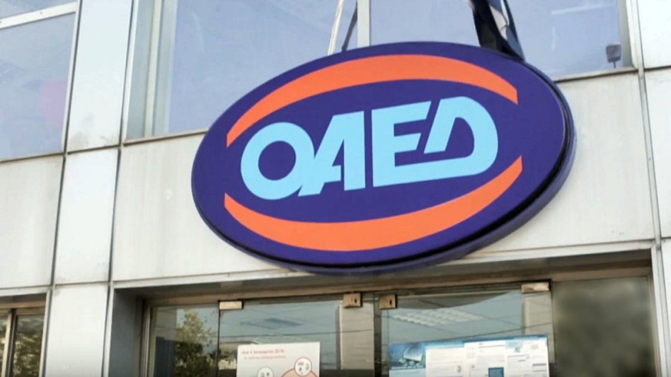 ΟΑΕΔ: Νέα παράταση για την ενίσχυση των 400 ευρώ σε μακροχρόνια ανέργους