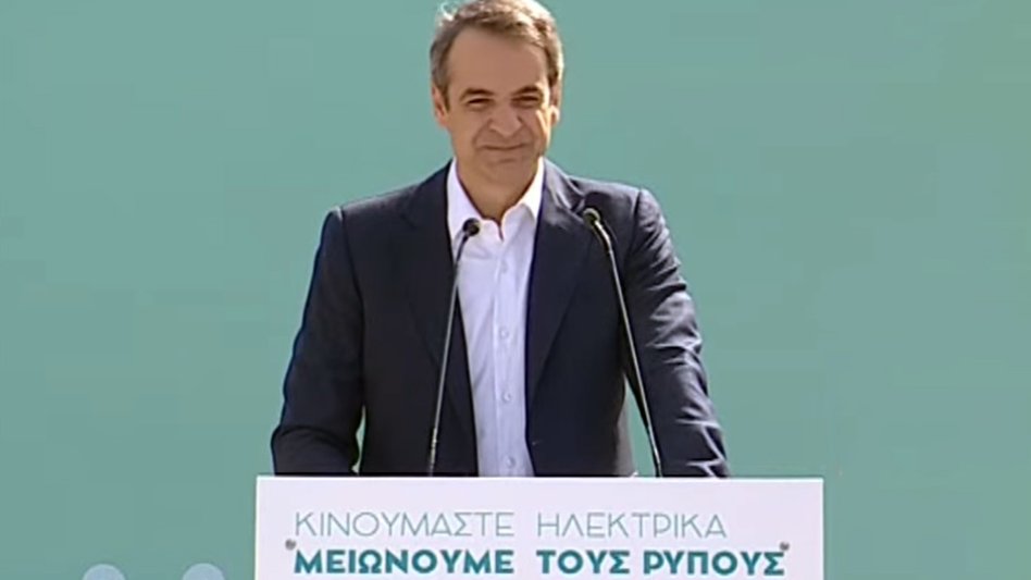 Αυτά είναι τα κίνητρα Μητσοτάκη για τα ηλεκτρικά αυτοκίνητα!