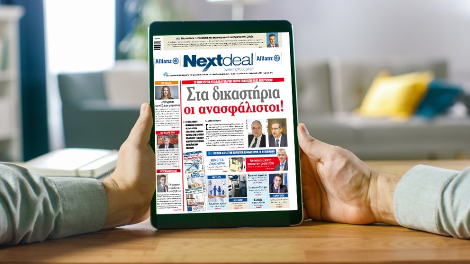 Στα περίπτερα όλης της χώρας το NEXTDEAL με θέμα τα μέτρα του Επικουρικού για τους ανασφάλιστους οδηγούς!