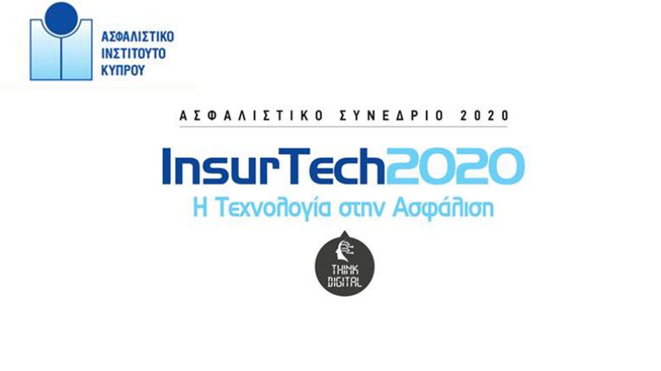 Στις 24 Νοεμβρίου 2020 το Ετήσιο Συνέδριο του Ασφαλιστικού Ινστιτούτου Κύπρου!