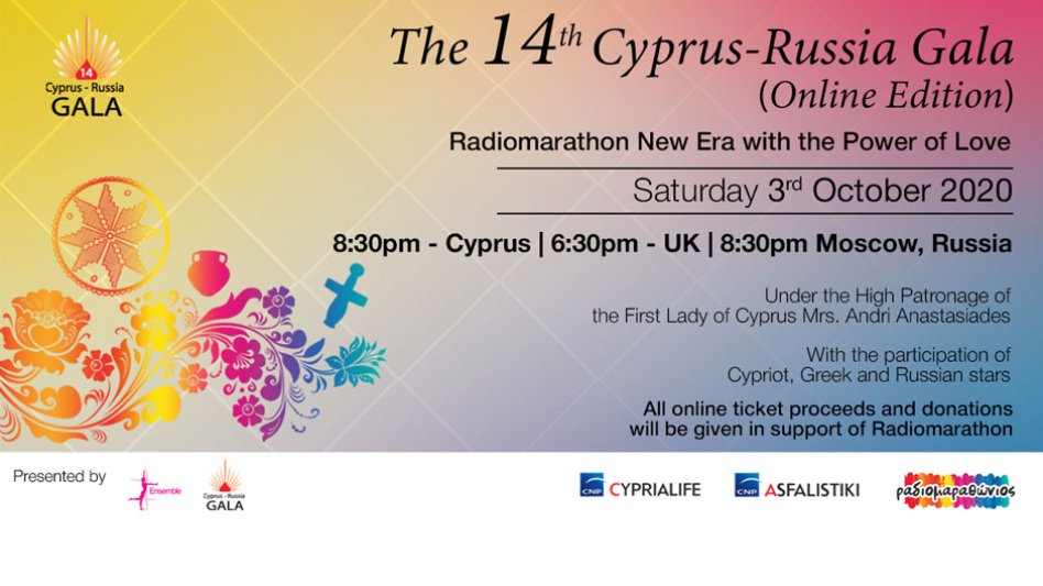 CNP CYPRUS: Το 14ο Φιλανθρωπικό Γκαλά Κύπρου - Ρωσίας στηρίζει το ραδιομαραθώνιο