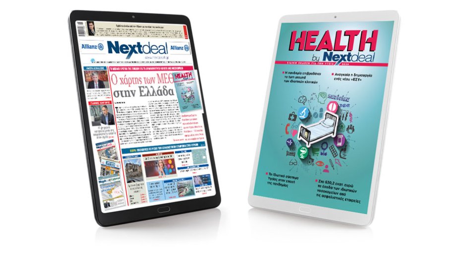 Κυκλοφορούν ταυτόχρονα NextDeal και Health by NextDeal σε έντυπη και ηλεκτρονική μορφή!