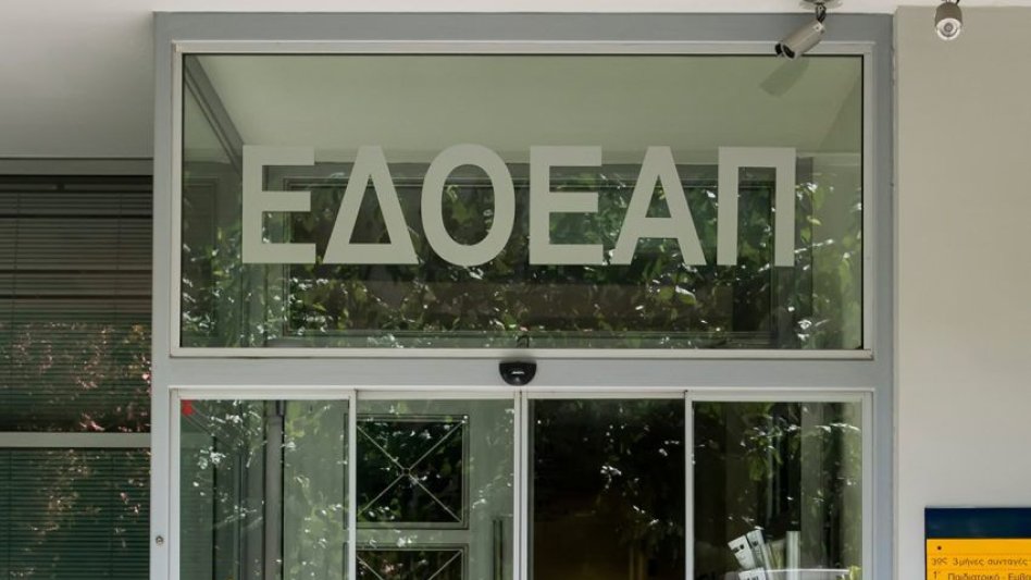 Η νέα σύνθεση του ΔΣ του ΕΔΟΕΑΠ - Παραιτήθηκε η Μαρία Αντωνιάδου